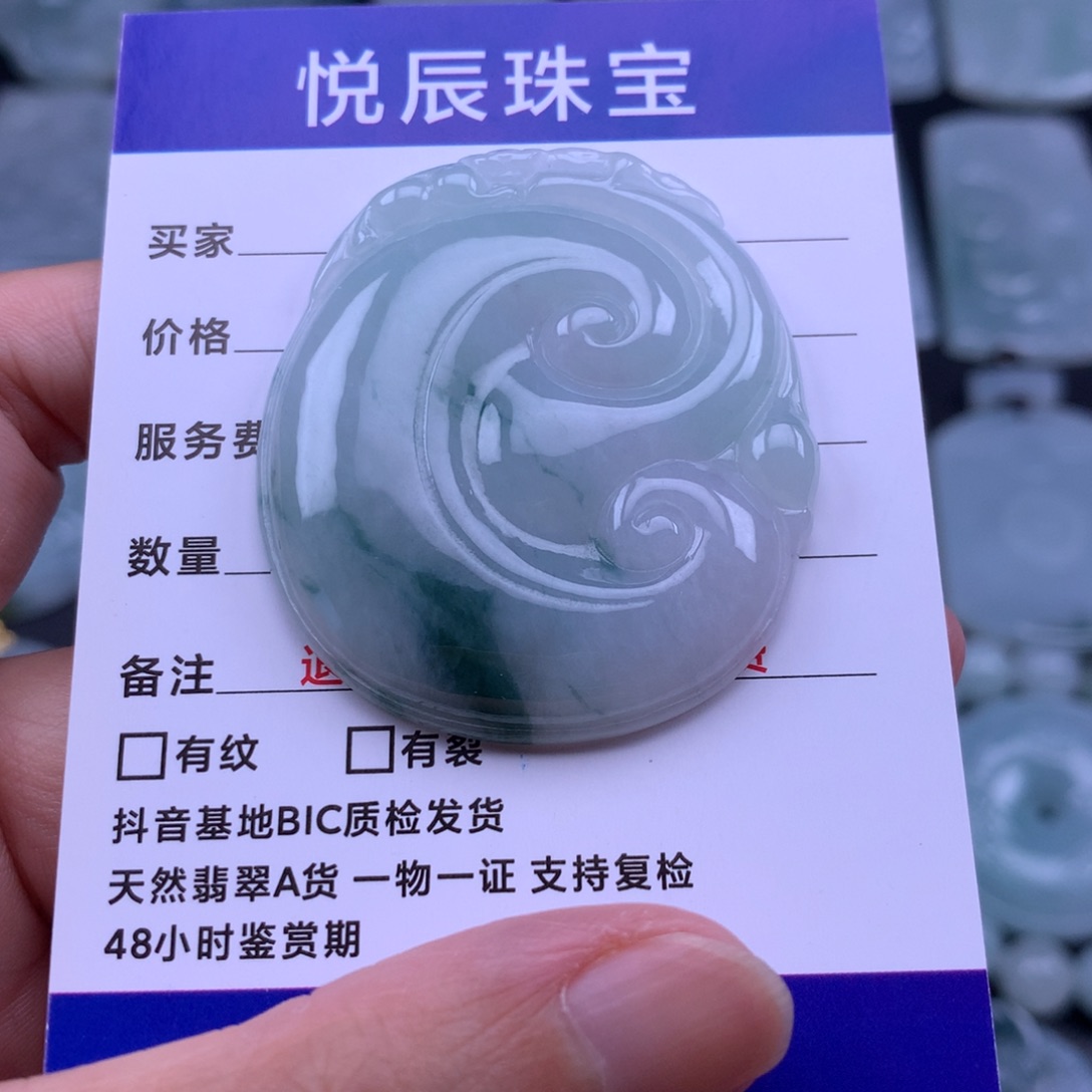吊坠(不含链)未镶嵌翡翠翡翠如意