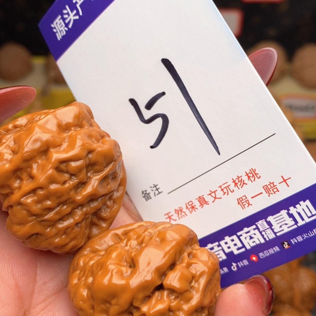 文玩核桃把件核桃