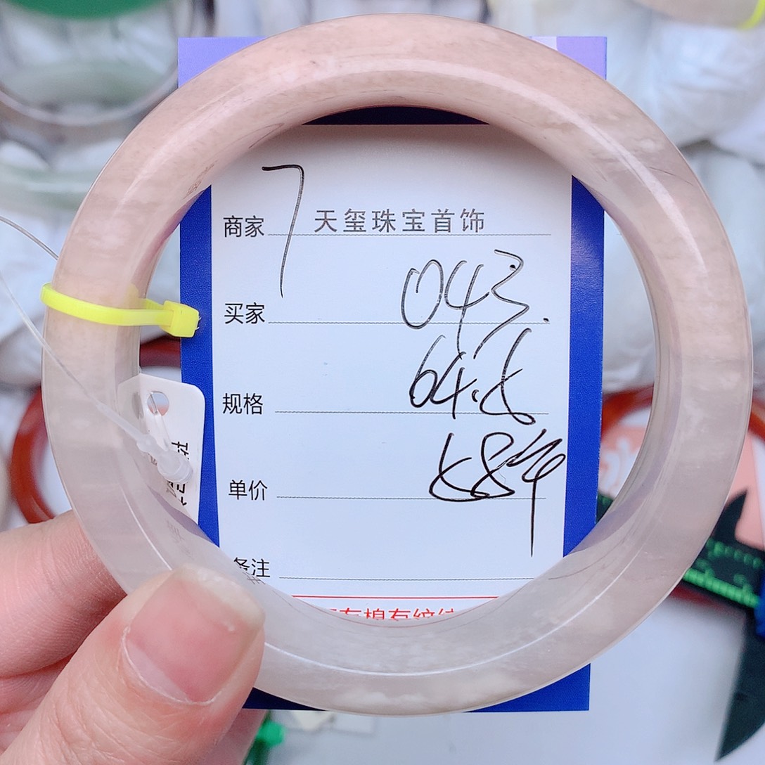 石英质玉手镯未镶嵌043