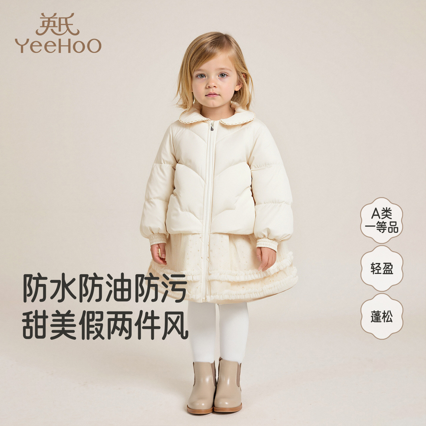 英氏儿童羽绒服秋冬季防寒女童羽绒服连帽假两件外套YRWXJ4R113A