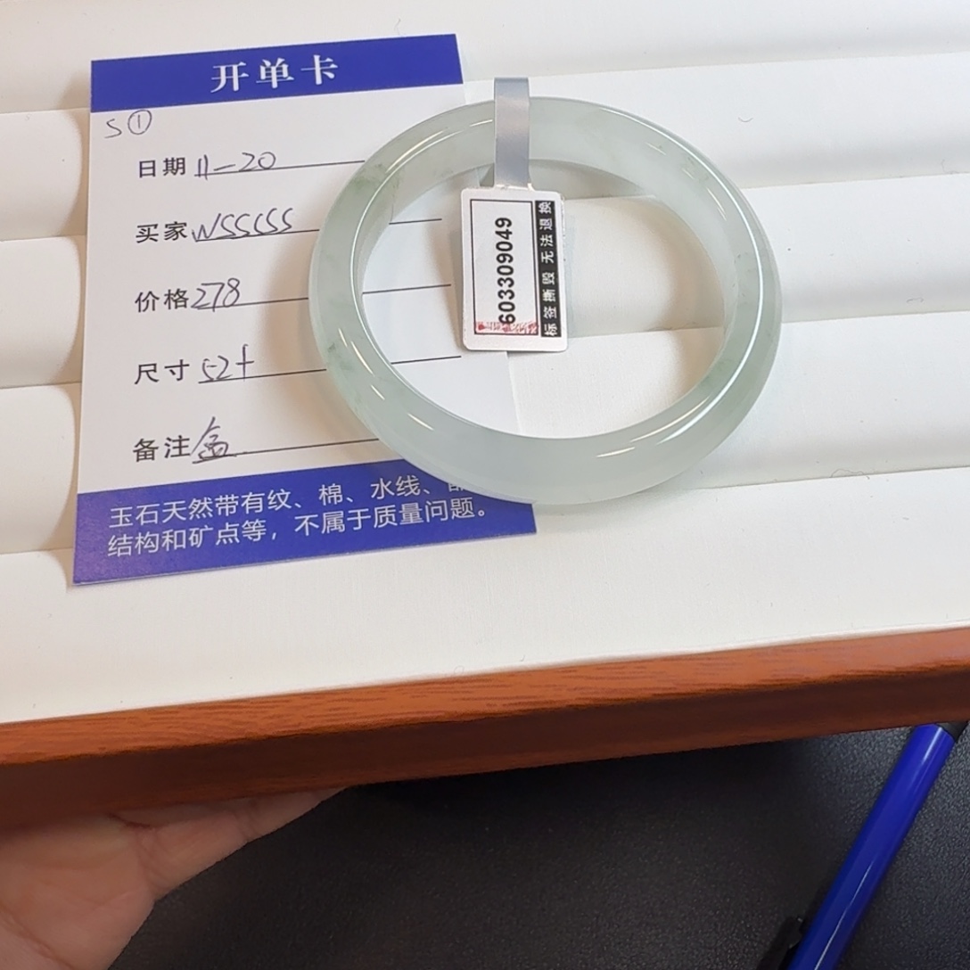 石英质玉未镶嵌手镯