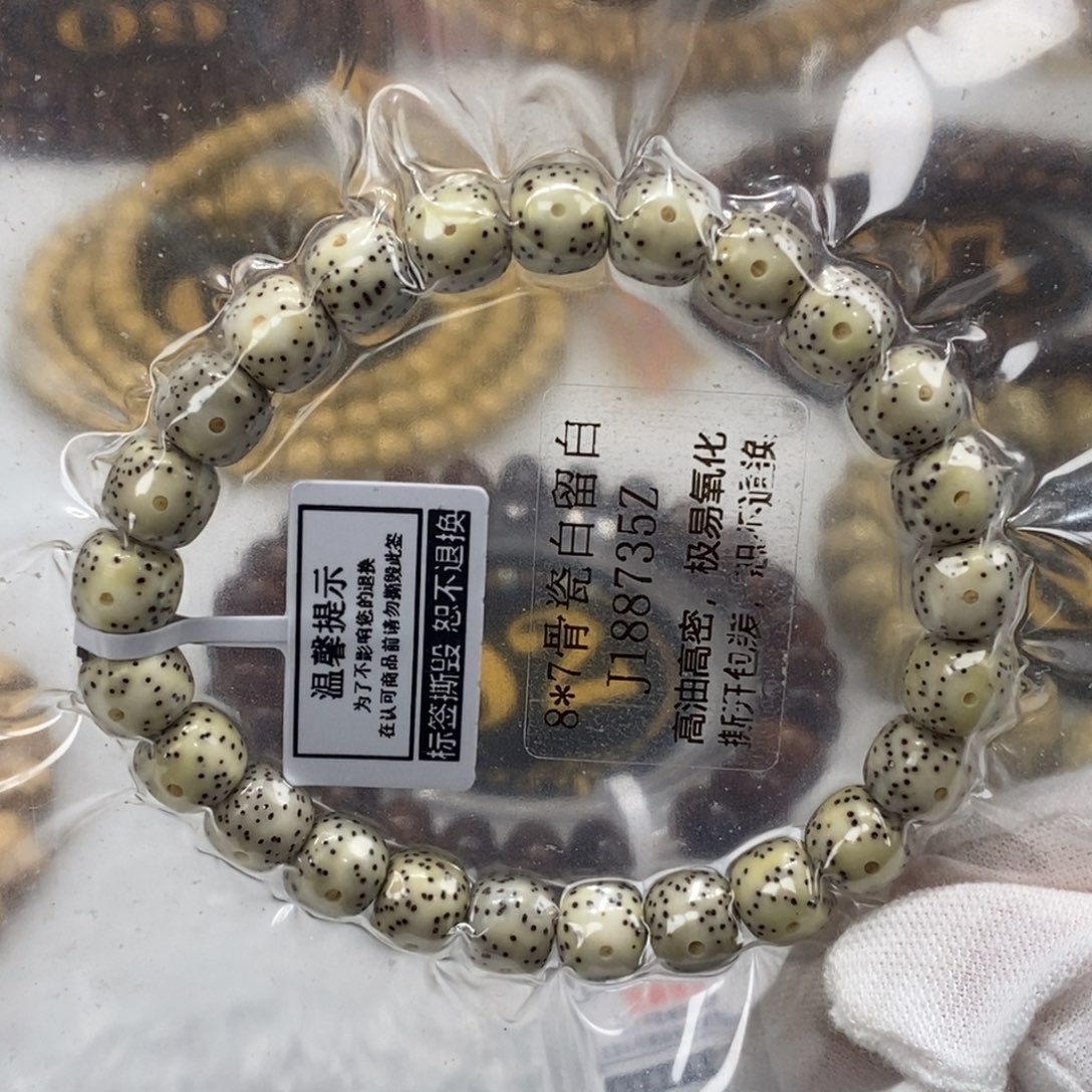 星月菩提手串8/7骨瓷白留白