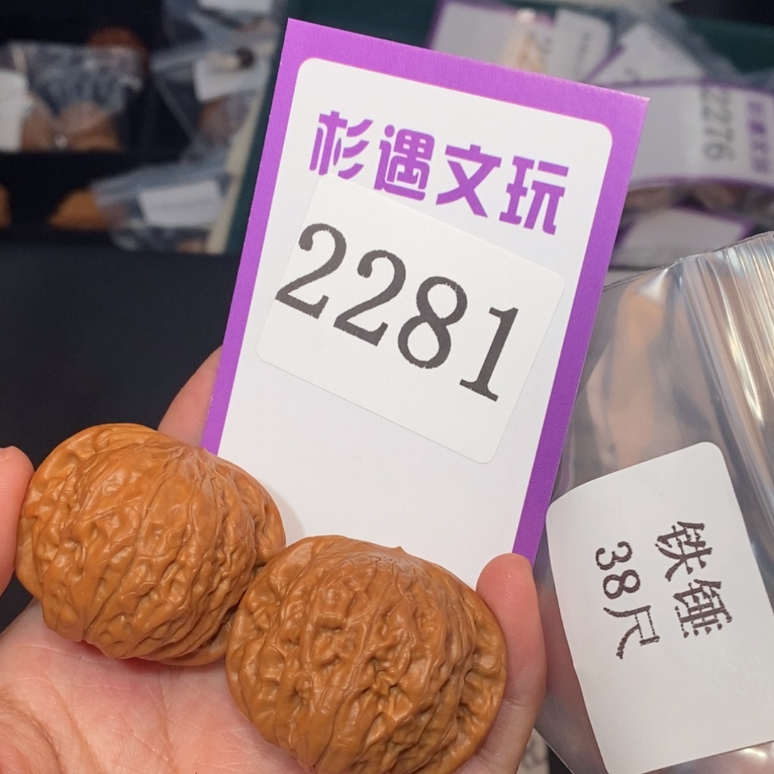 文玩核桃吊坠2281