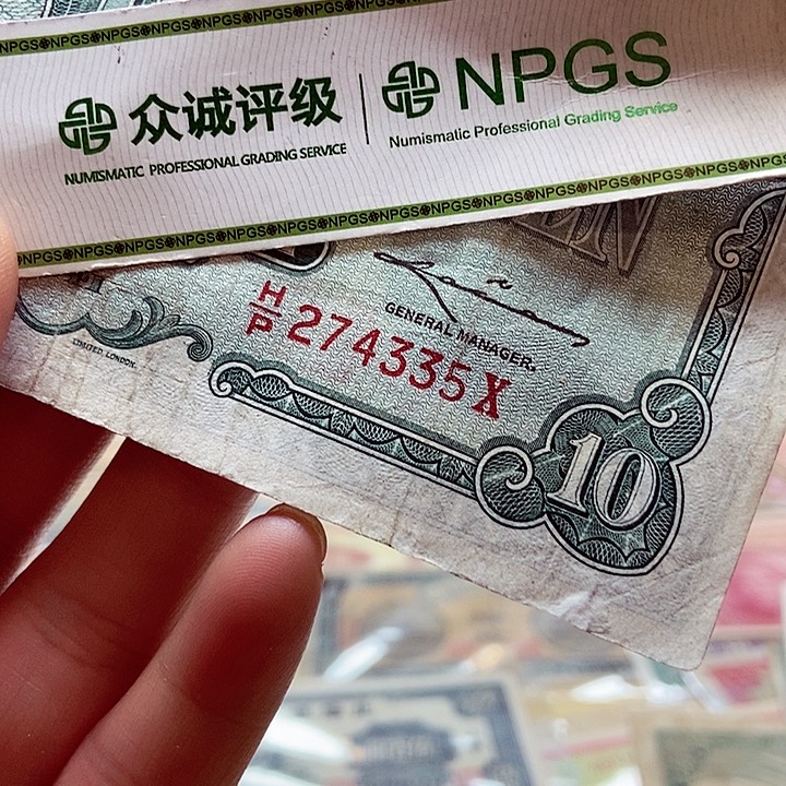 退市老纸币品相如图看好再买