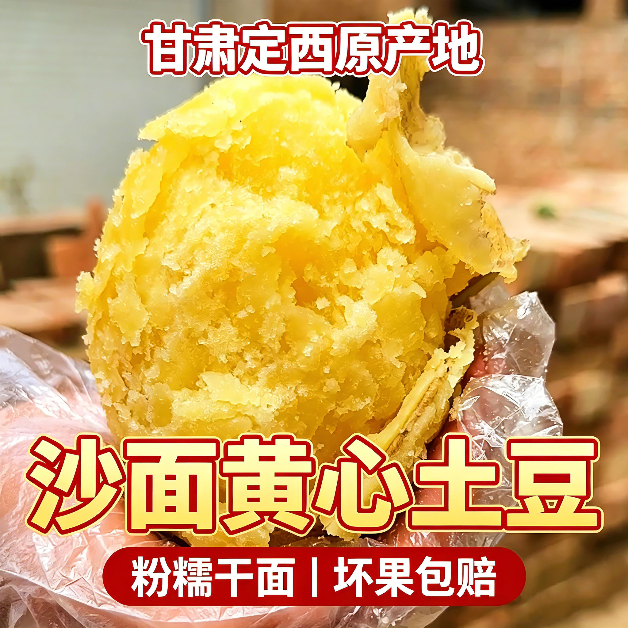 正宗甘肃定西土豆沙面旱沙地黄心批发当季新鲜减脂期专用蔬菜批发