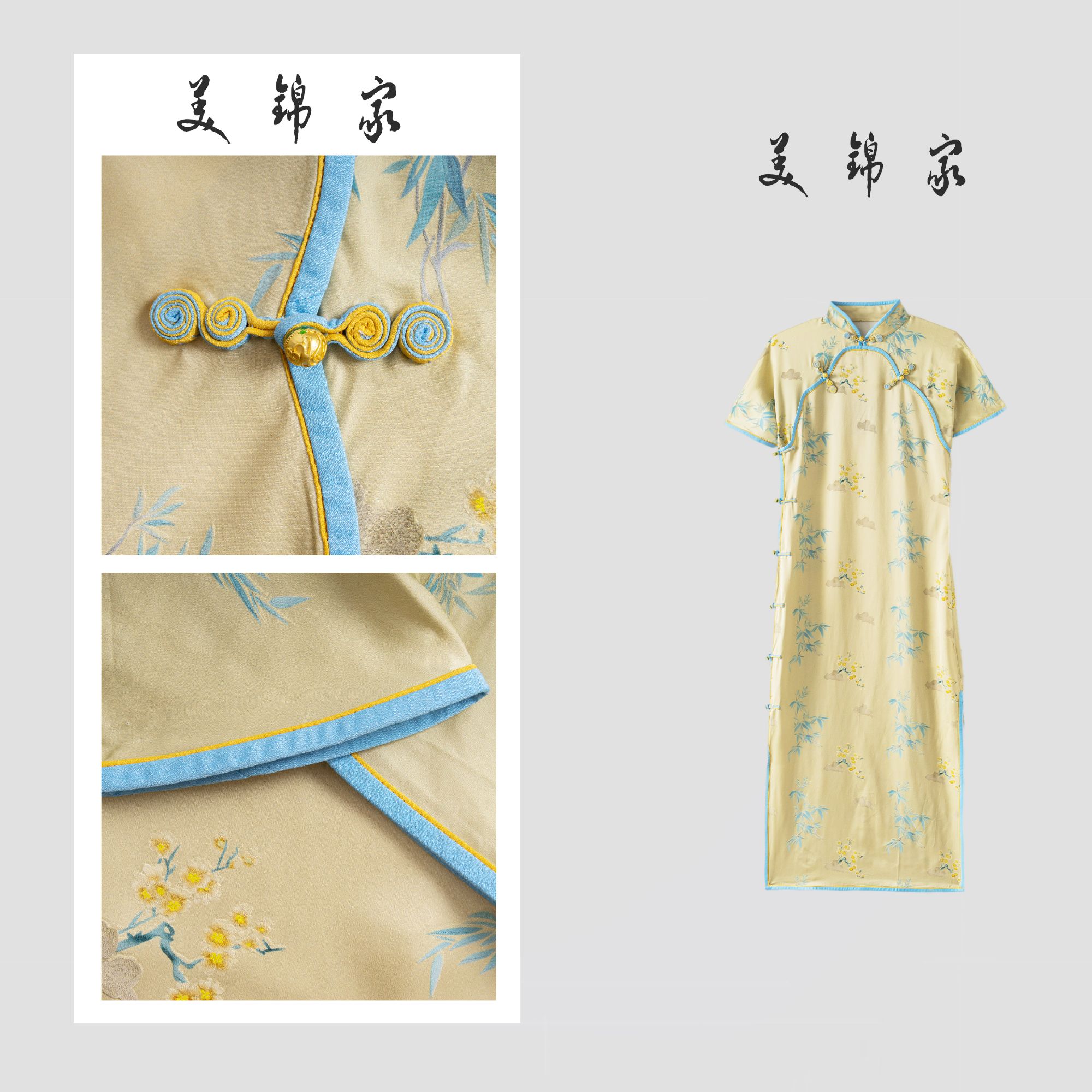 【美锦家】新中式女款夏季国风中国风旗袍246242(二等品不退不换)