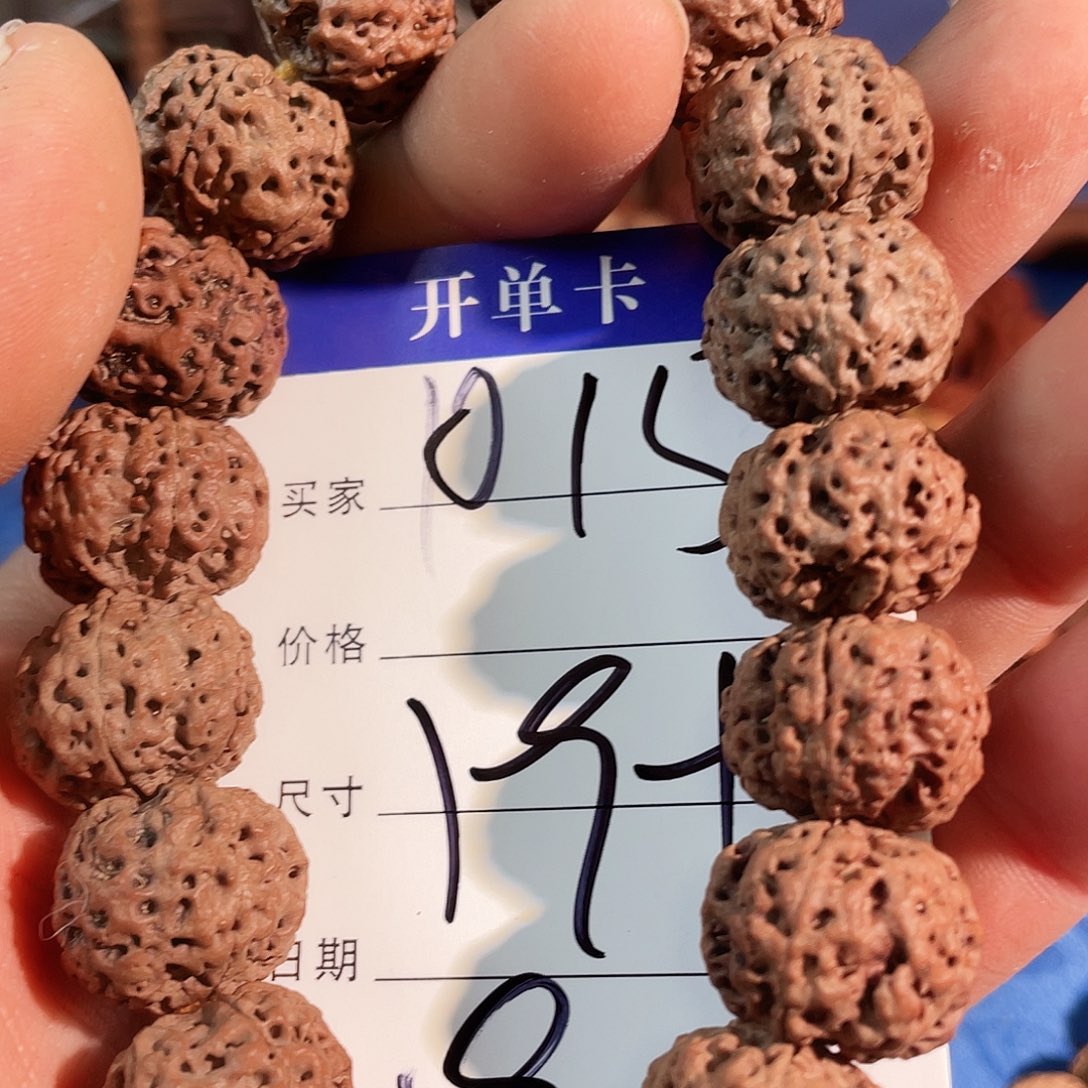 金刚菩提吊坠015----褐皮19尺梅花，，