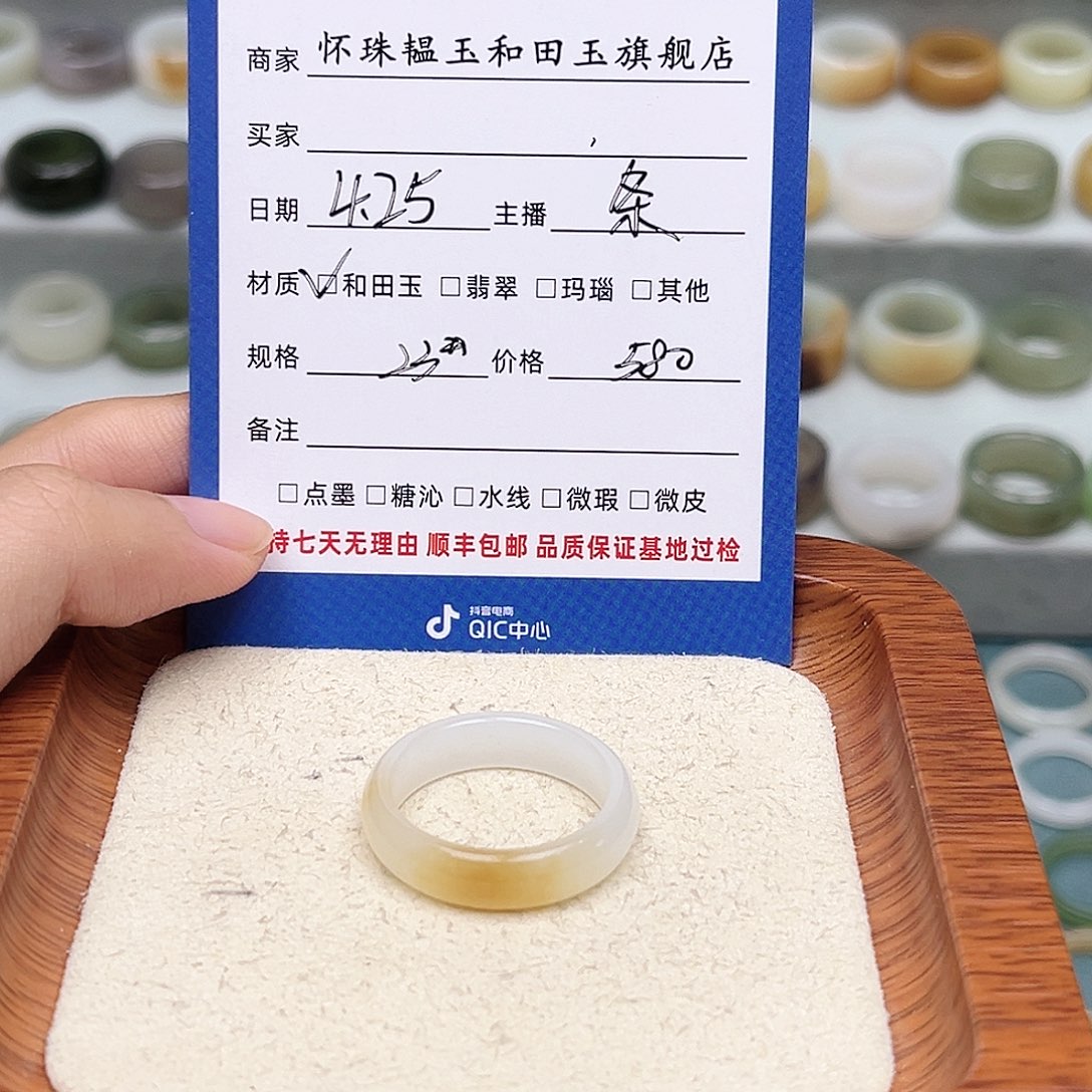 和田玉戒指未镶嵌王***y23号