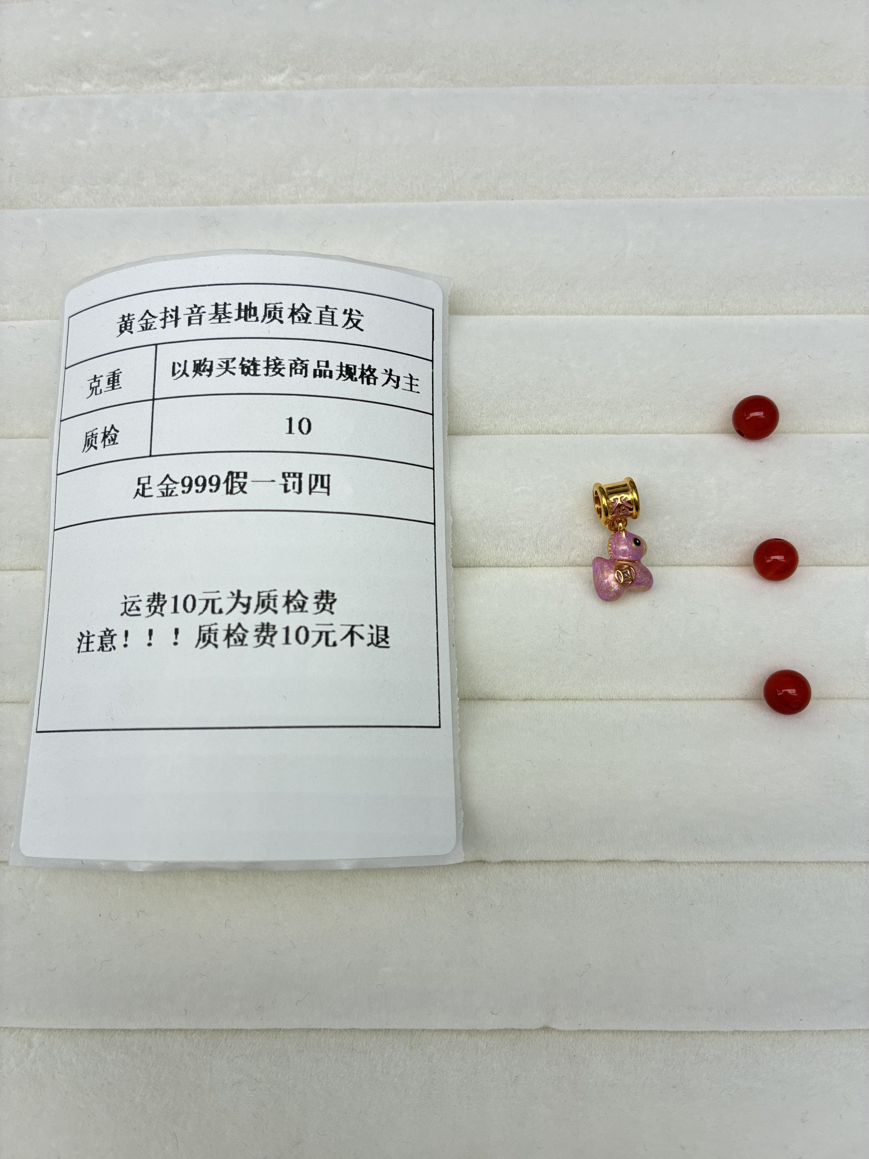 足金999 烧蓝5D马上发财提溜-紫 加玛瑙 