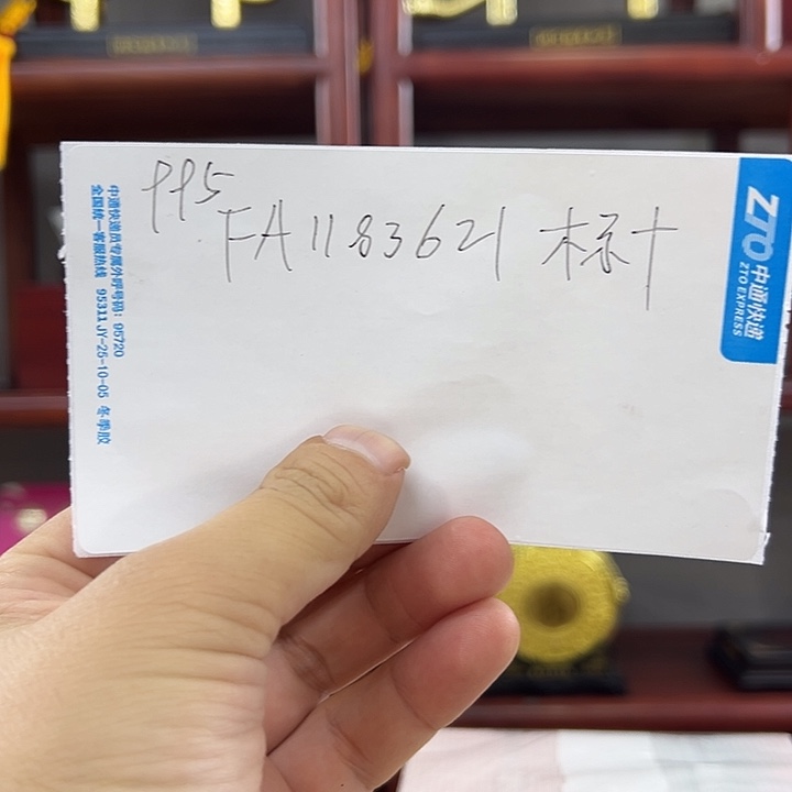 995FA标十出货了没了