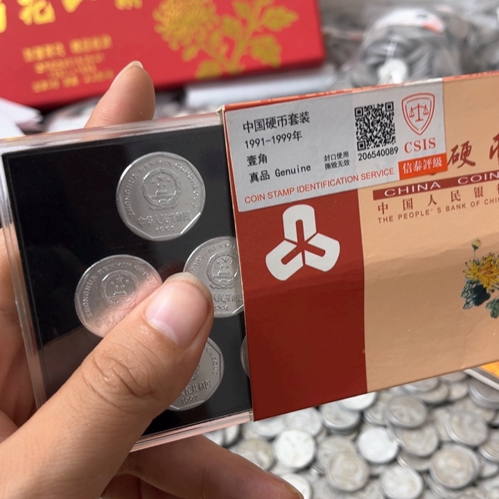 退市钱币菊花一角全年分