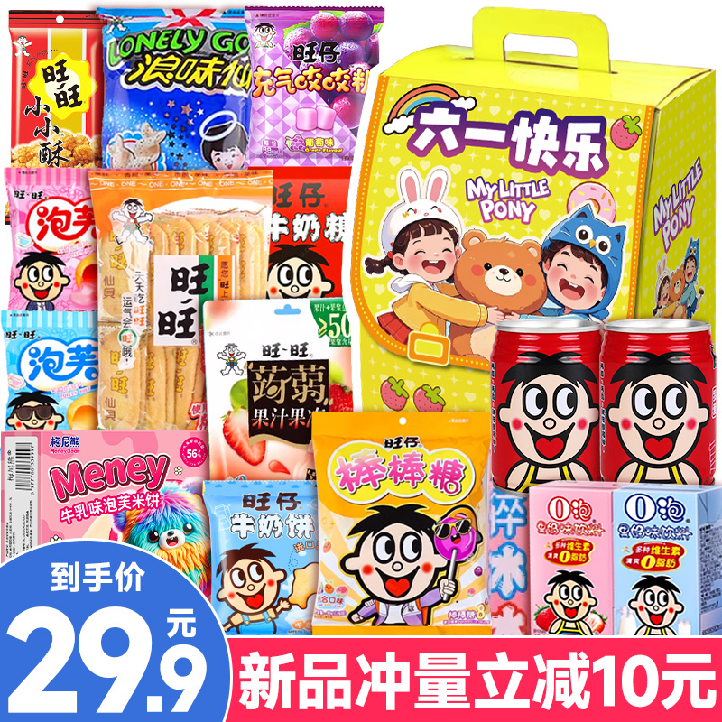 儿童生日伴手礼物幼儿园小朋友学生零食大礼包派对回礼十10岁礼盒