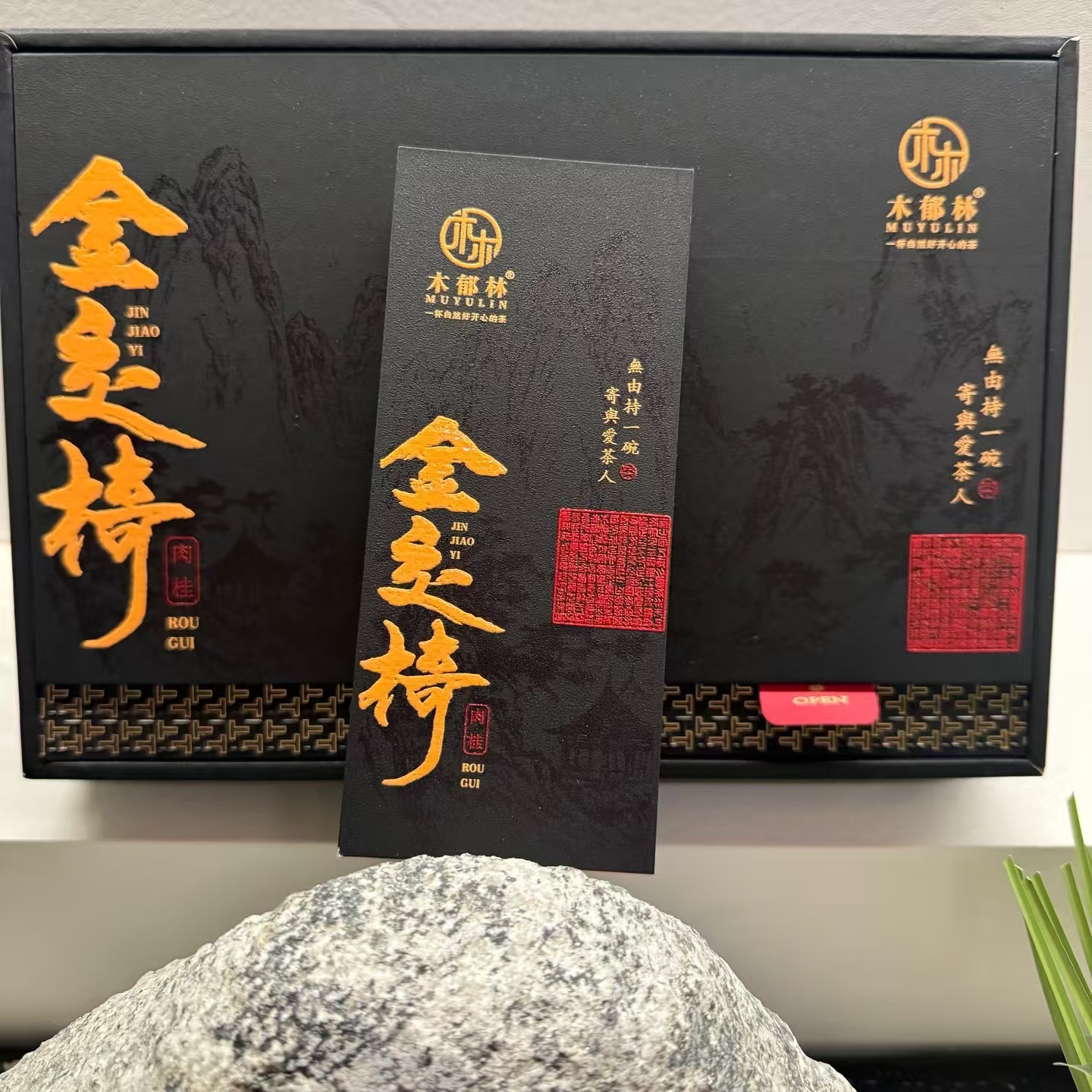 武夷岩茶【木木-金交椅肉桂】8.5克*6泡