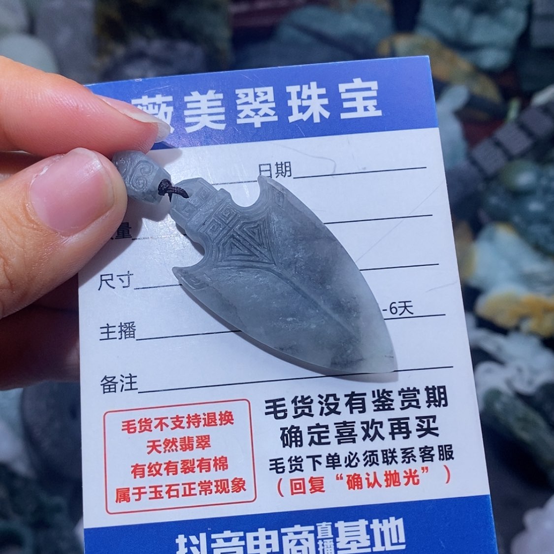 【闪购商品】定制翡翠未镶嵌翡翠