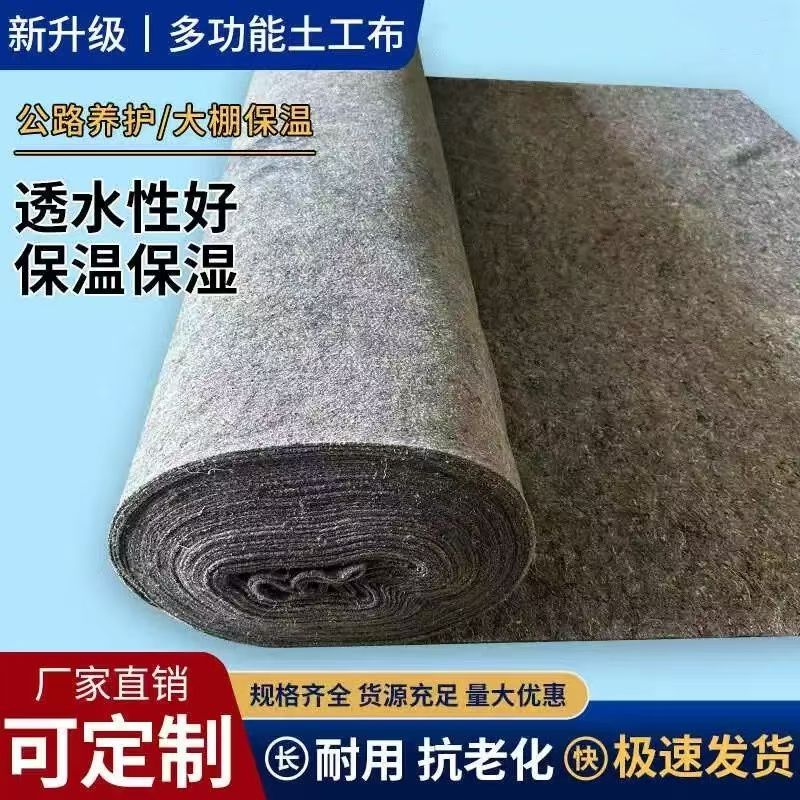 士工布工程布园林绿化不织布土工布黑心棉防尘加厚工业厚毛毡园艺