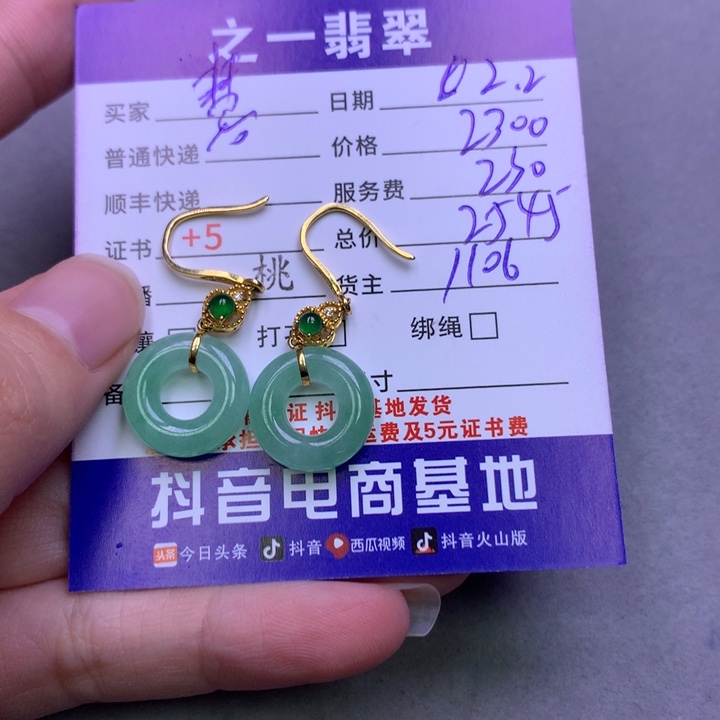 翡翠颈饰18K金镶嵌慧