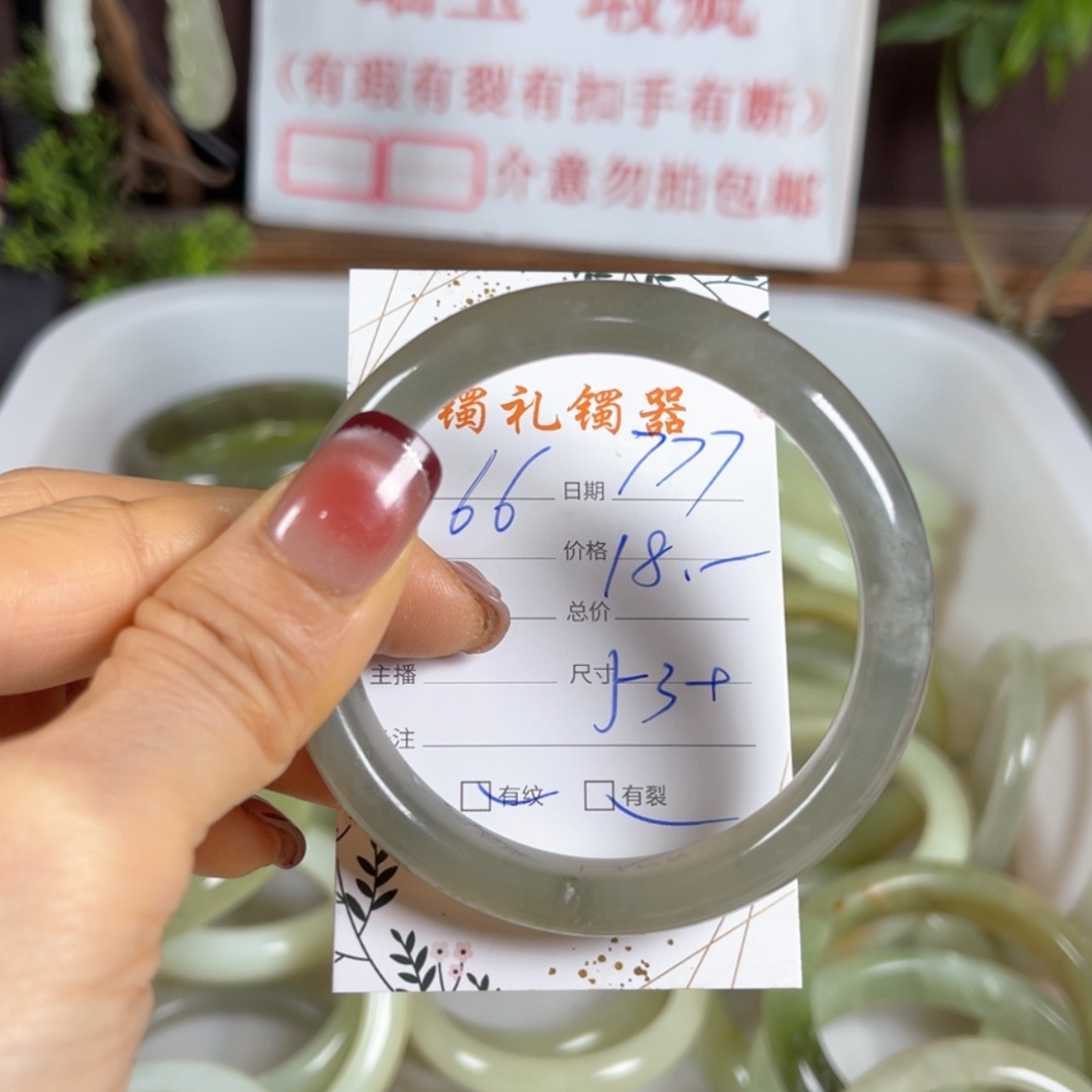 【闪购商品】蛇纹石玉手镯未镶嵌7*7