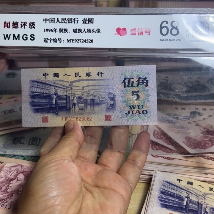 退市钱币1张旧票渡水