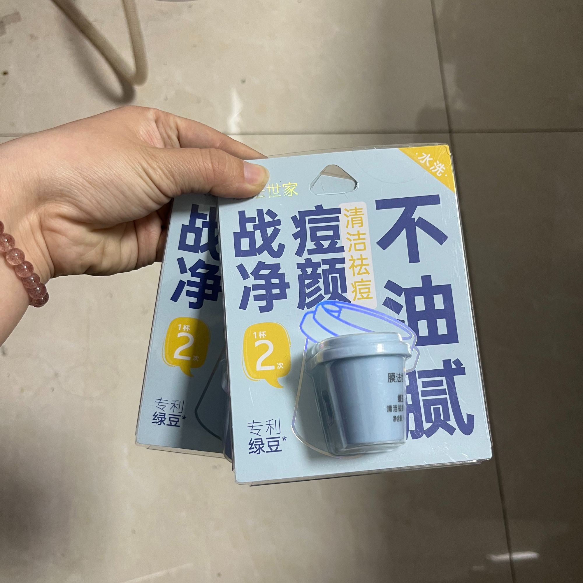 绿豆清洁祛痘泥膜