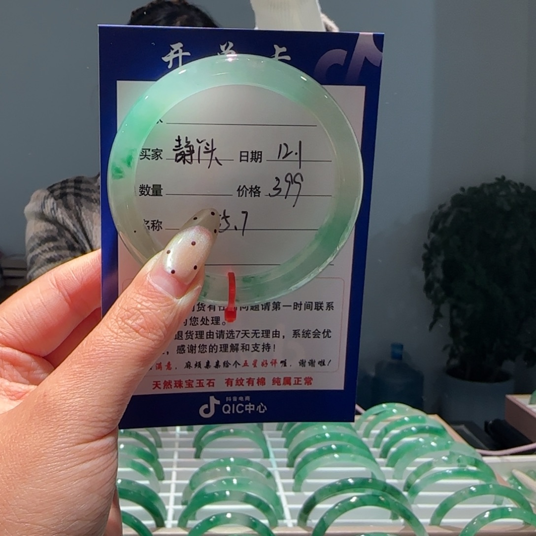 静***石英质玉（非洲翠）未镶嵌手镯