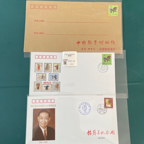 梅兰芳诞辰100周年纪念封2枚+公函封1枚 共3枚 邮票