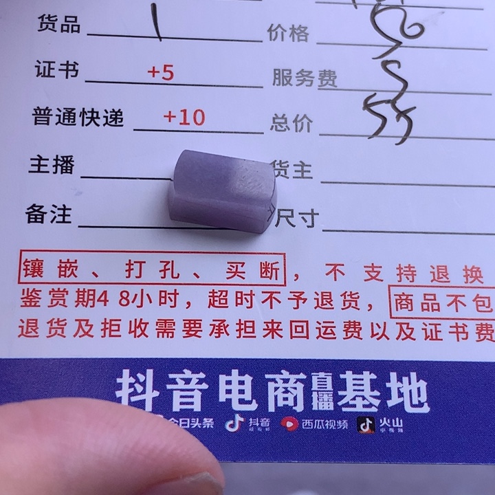 颈饰未镶嵌翡翠元**妈