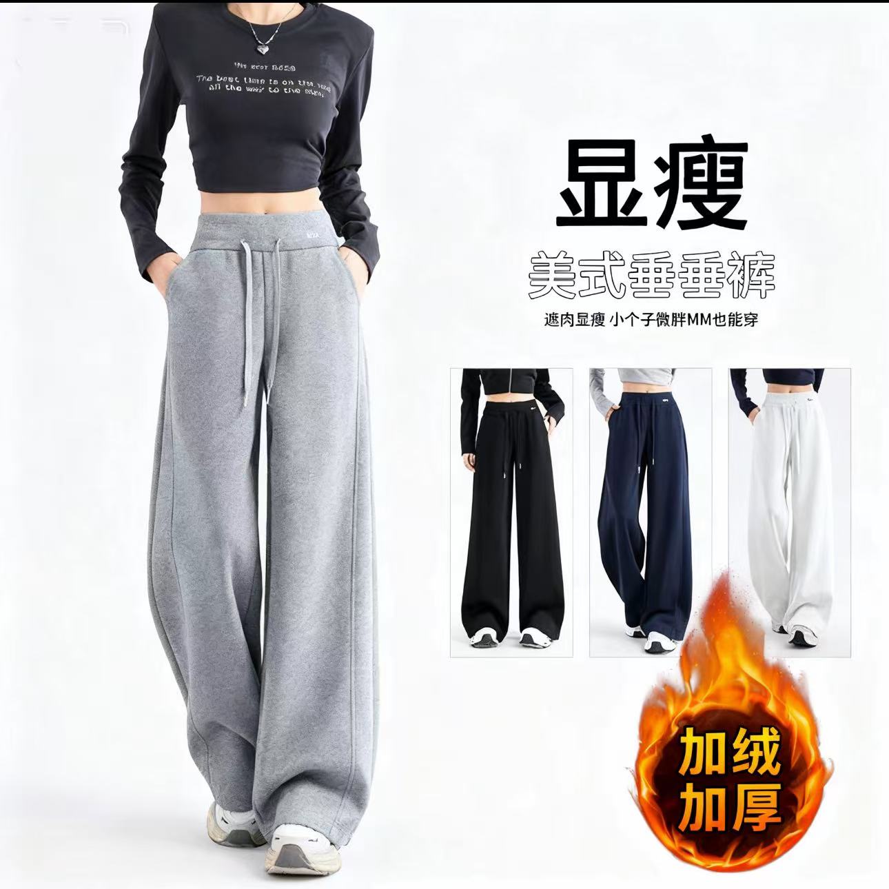 运费补贴秋冬加绒卫裤2025高腰阔腿裤女宽松百搭直筒休闲裤3098