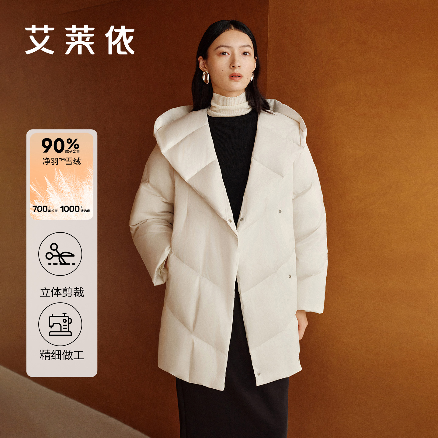 艾莱依御风女装长款法式厚款时尚90白鸭绒立体剪裁冬季保暖3068