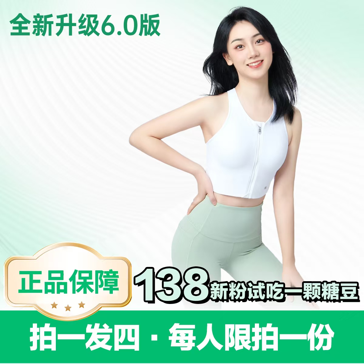 爱心豆+饮料【到手四盒】