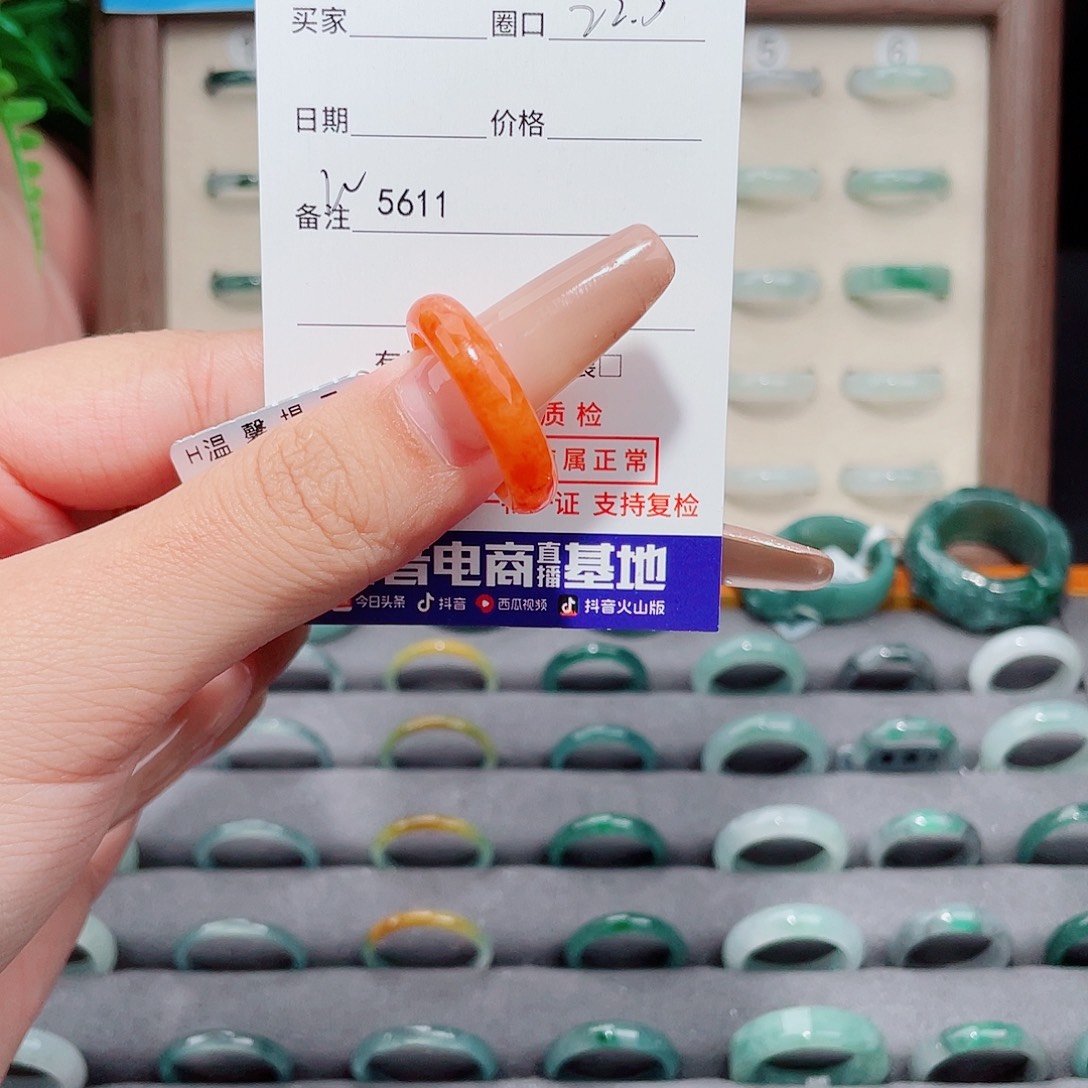 翡翠未镶嵌戒指W5611