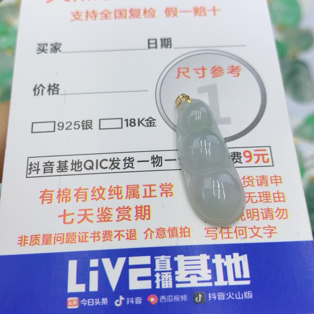 翡翠颈饰18K金镶嵌翡翠