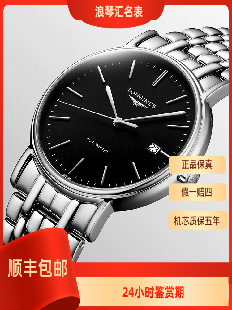 99新 Longines/浪琴 L4.922.4.52.6/瑰丽922经典黑盘条丁/40表径
