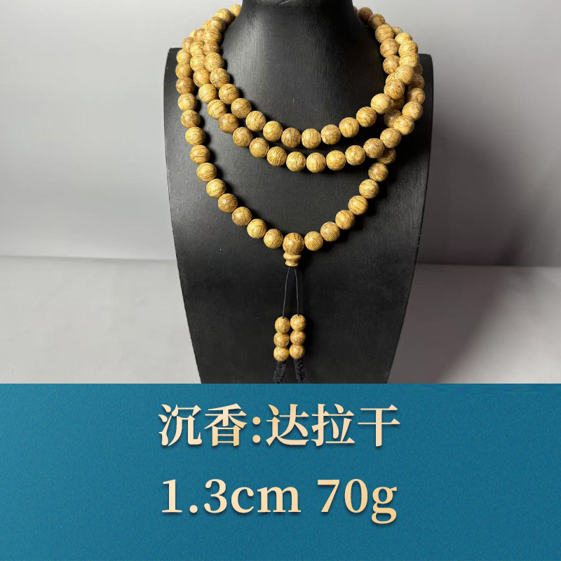 51972 达拉干 沉香
