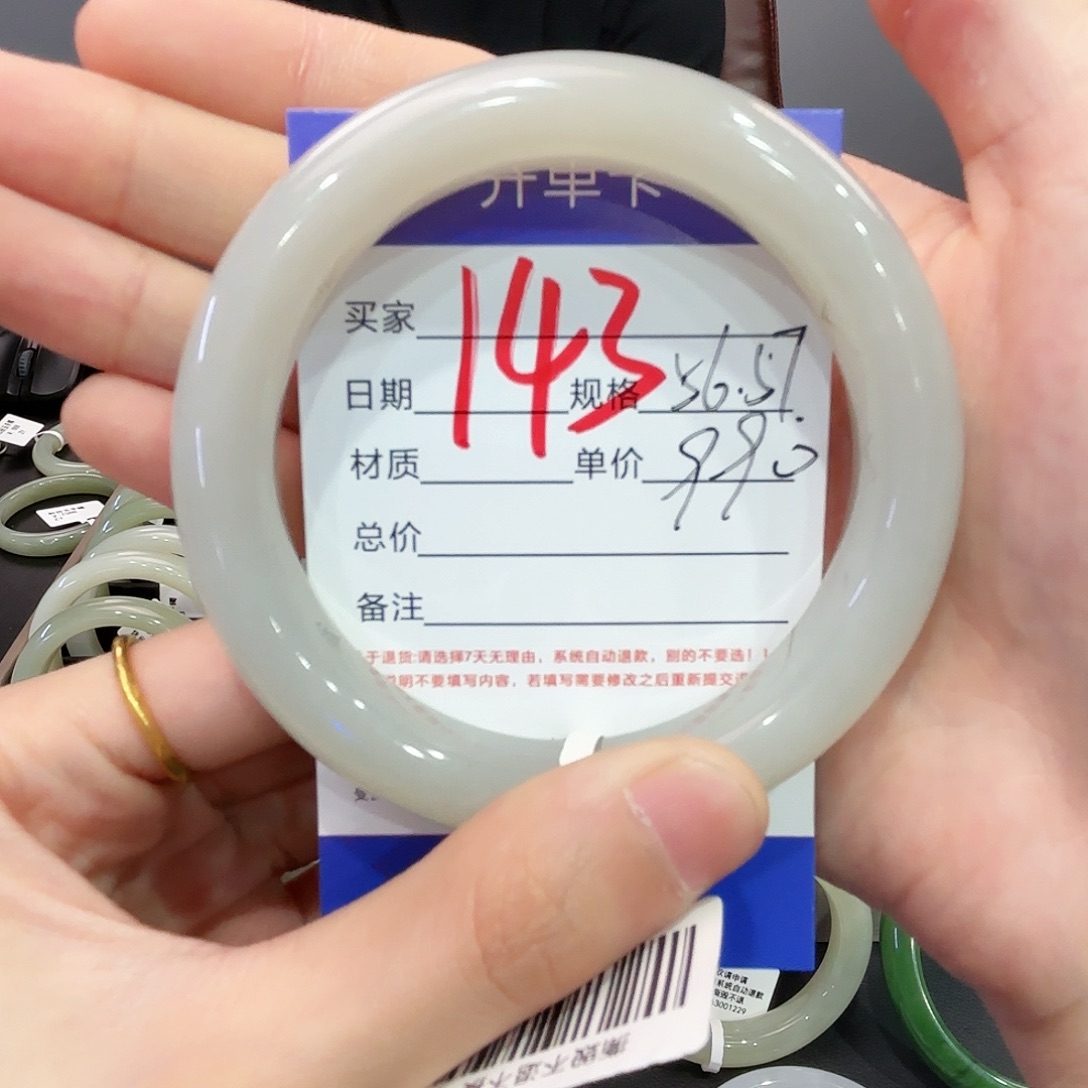 和田玉手镯未镶嵌