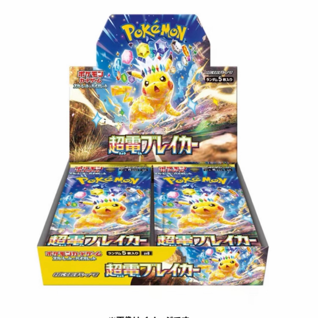 【平拆】日版宝可梦Sv8散包