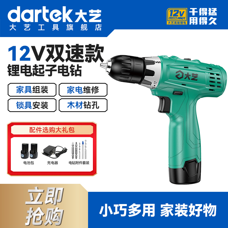 大艺手电钻T22电动螺丝刀枪工具冲击钻家用工业锂电手枪钻打孔12V