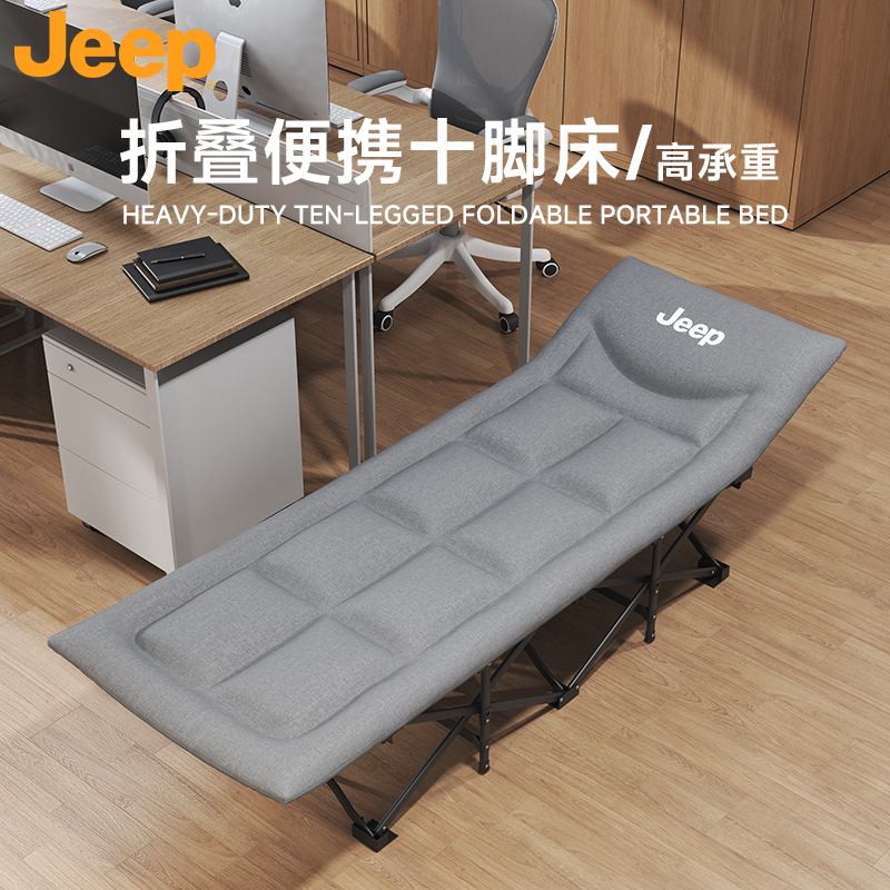 JEEP/吉普午休折叠床办公室午睡躺椅工位单人简易陪护小床户外行