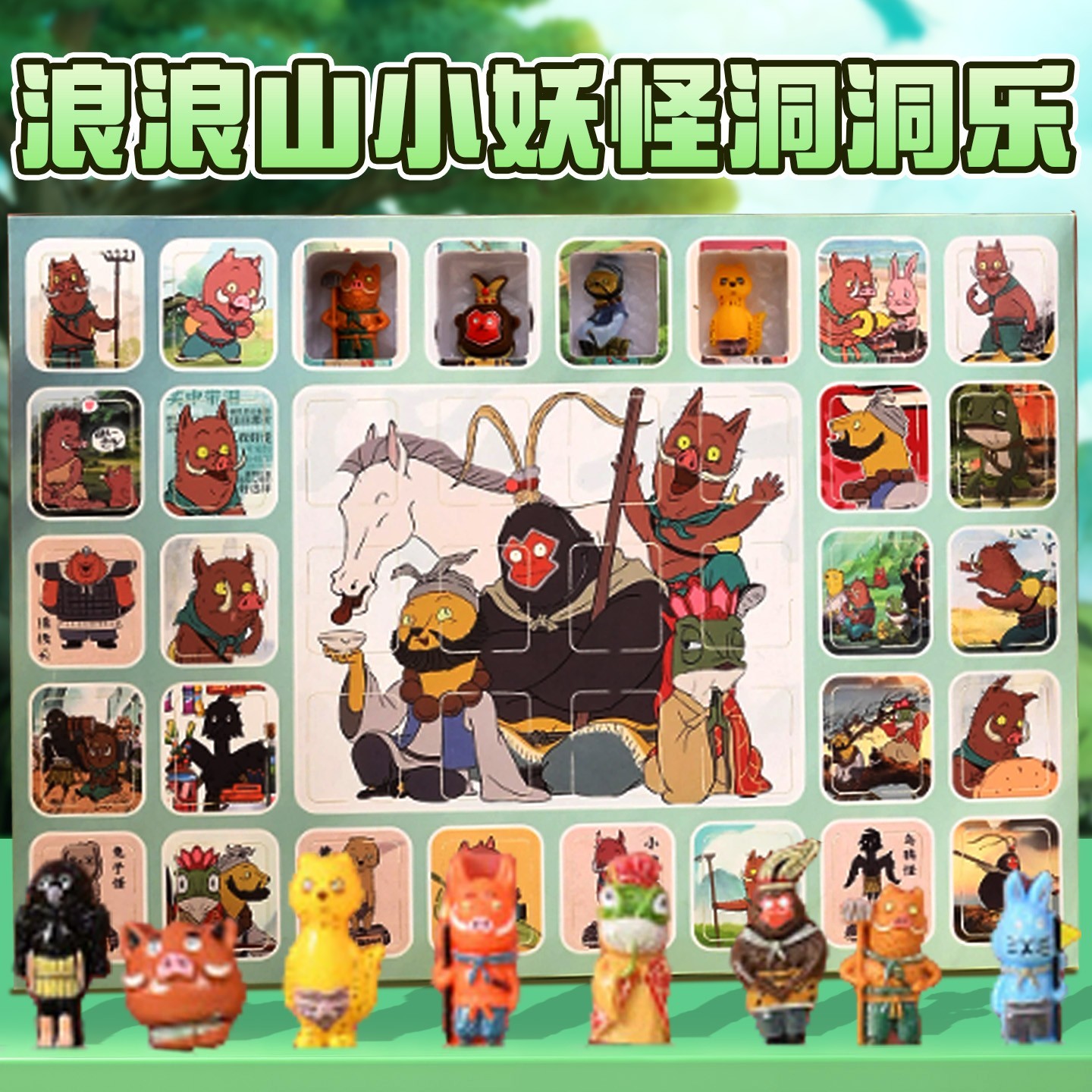 浪浪山小妖怪洞洞乐惊喜盲盒公仔2025新款戳戳乐儿童男孩手办盲盒