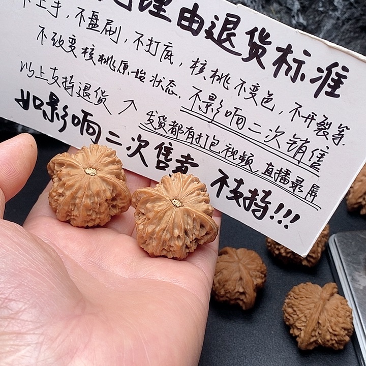 核桃永***鸡40山地原装正磨