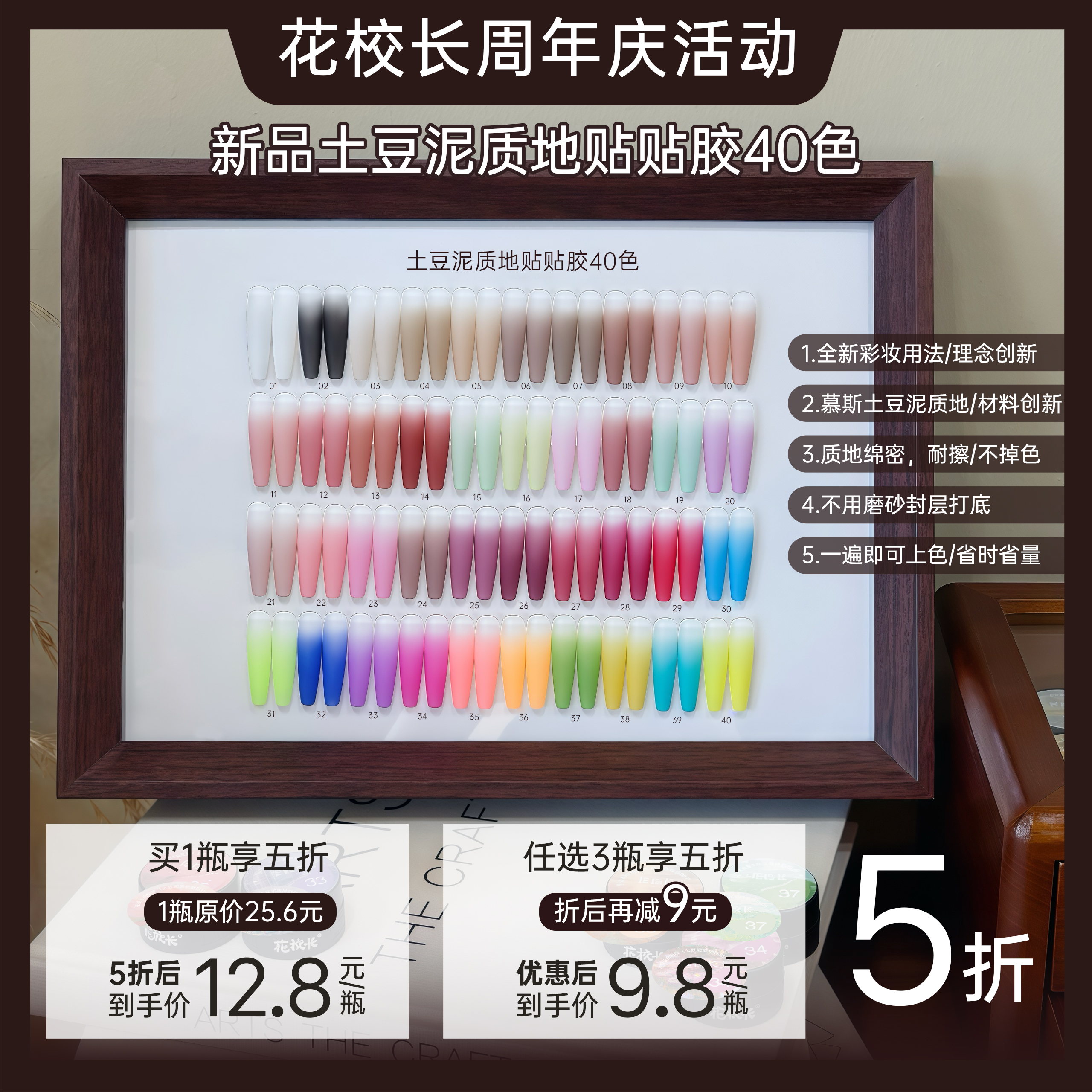 【周年庆活动】土豆泥质地贴贴胶耐擦彩绘拍拍胶免洗高饱和甲油胶