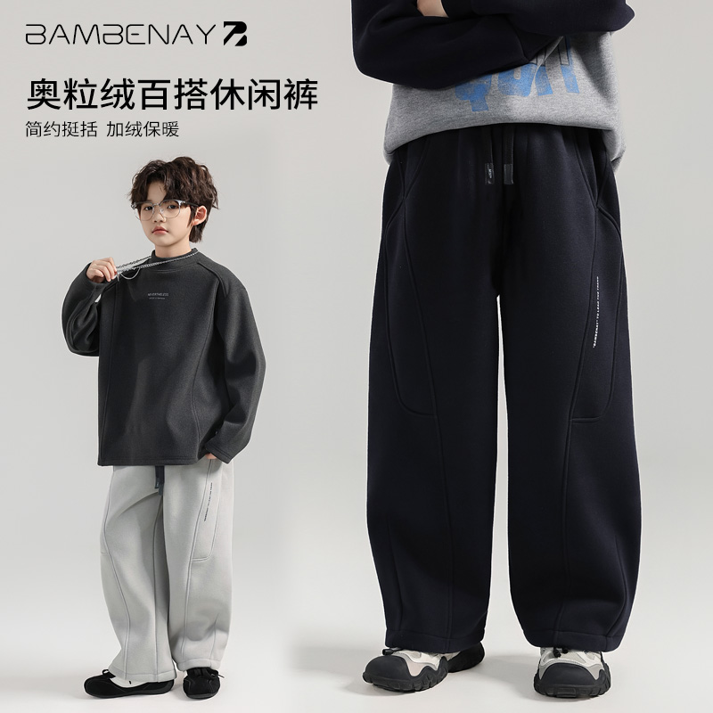 班贝纳【现货】男童奥粒绒运动裤加厚加绒卫裤秋冬款中大儿童G6593