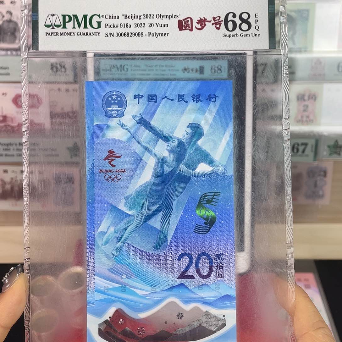 冬奥冰钞圆梦号尾8 68分。 。。