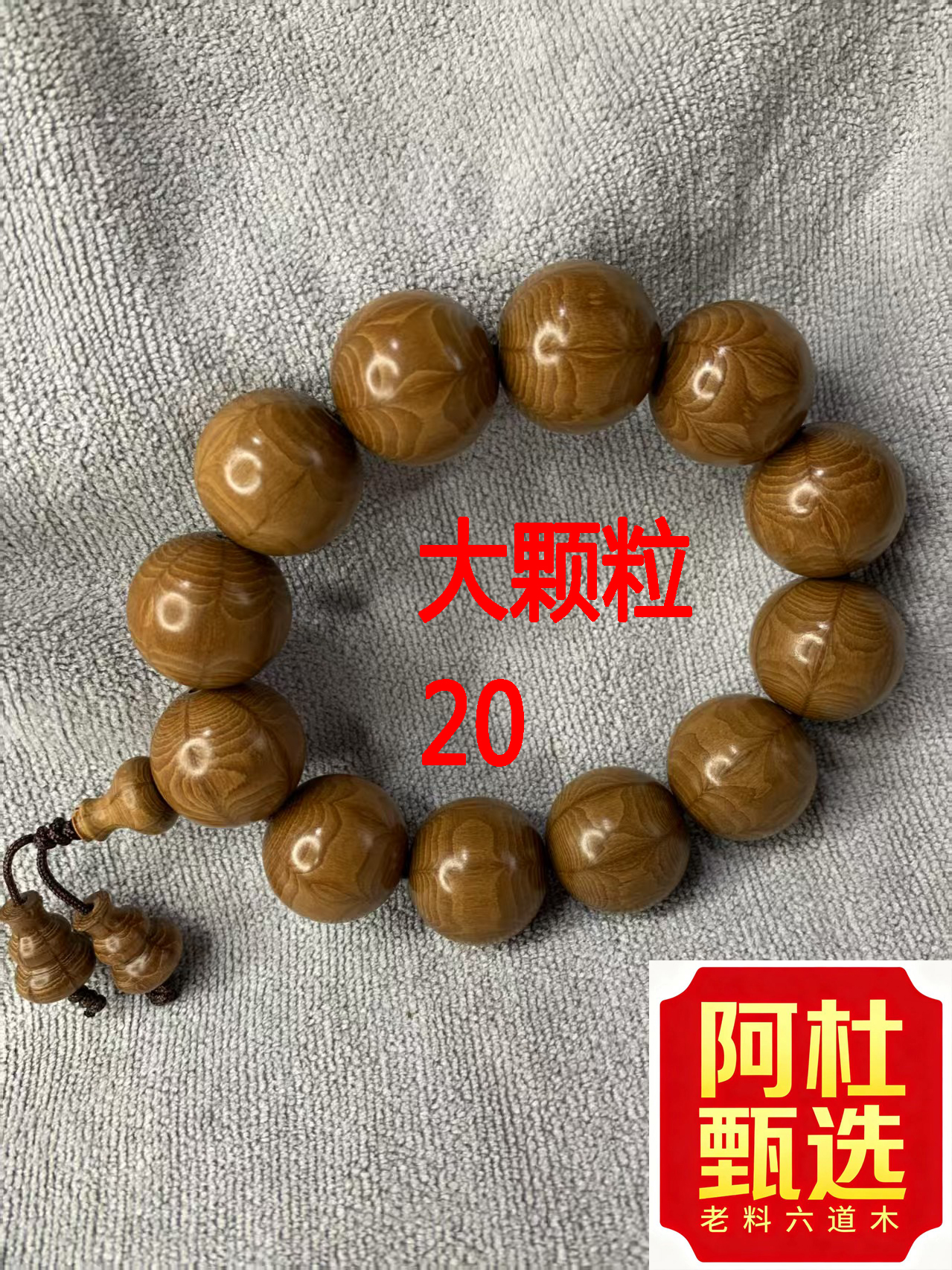 五台山精品六道木2.0男女款天然老料精美手串纹路