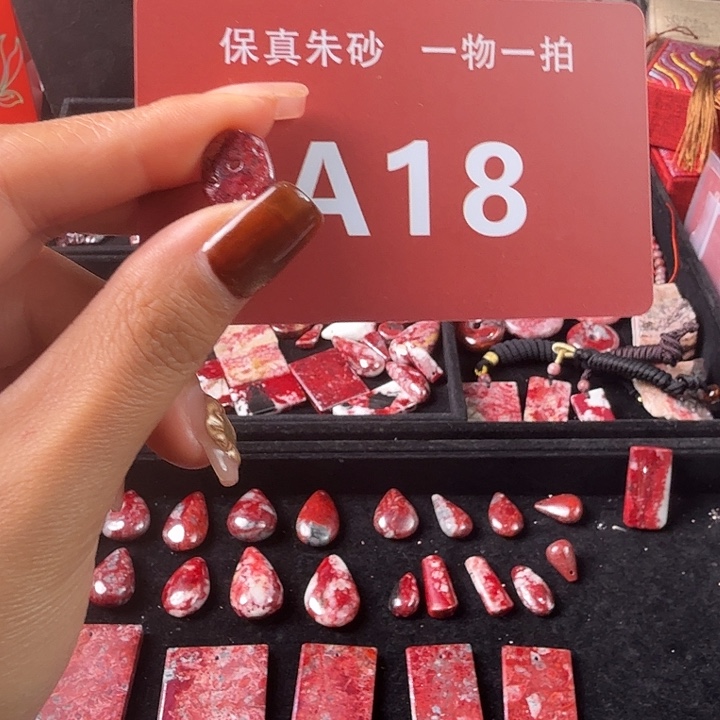 天然辰砂天然朱砂