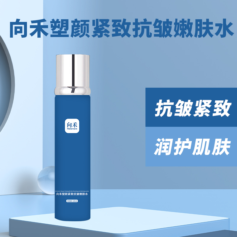 向禾塑颜紧致抗皱嫩肤水 滋养抗皱紧致
