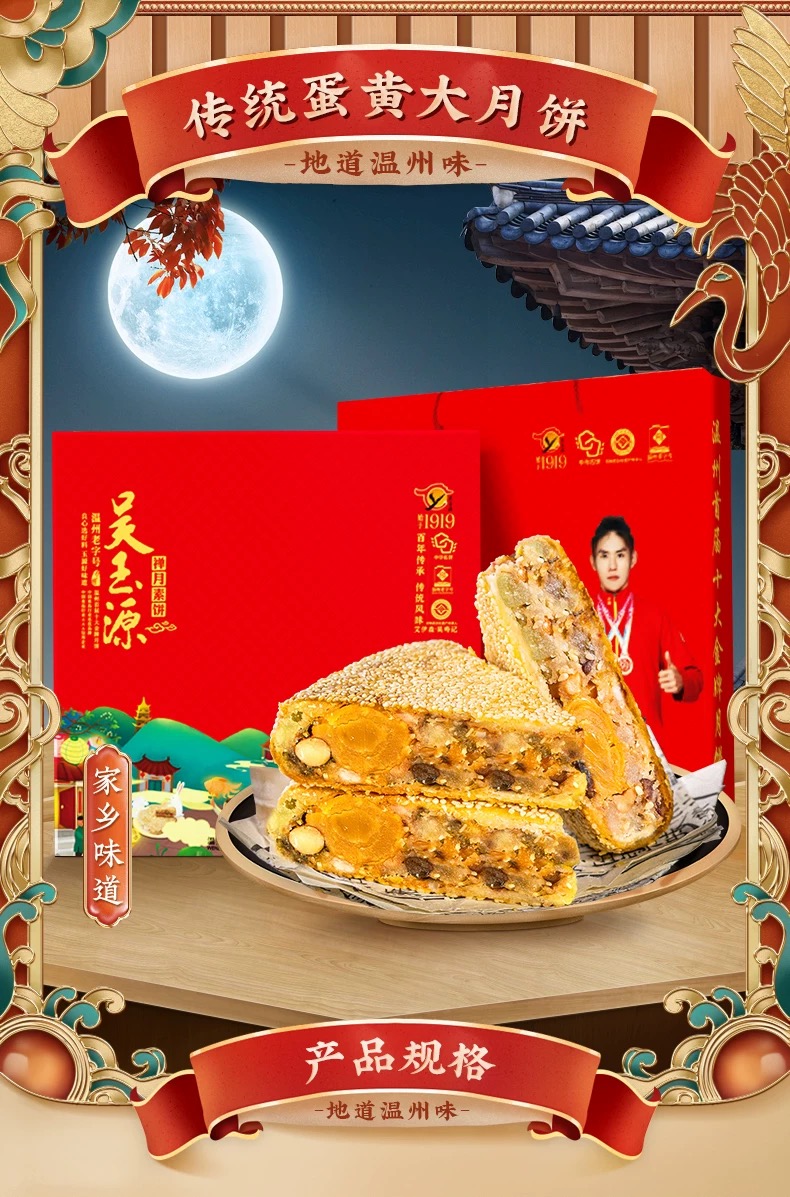 1000克温州特产桥墩大月饼多种口味蛋黄鲜肉五仁肉松传统风味