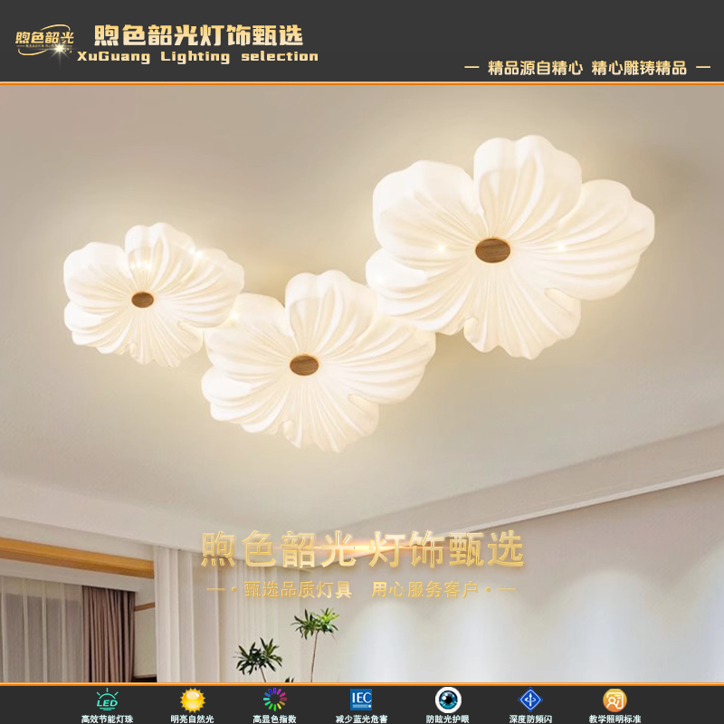 7093花朵花瓣卧室主卧吸顶灯奶油风灯儿童房男女孩房间滚塑客厅灯