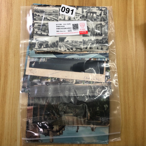 091早期欧洲多国黑白明信片已信泰评级