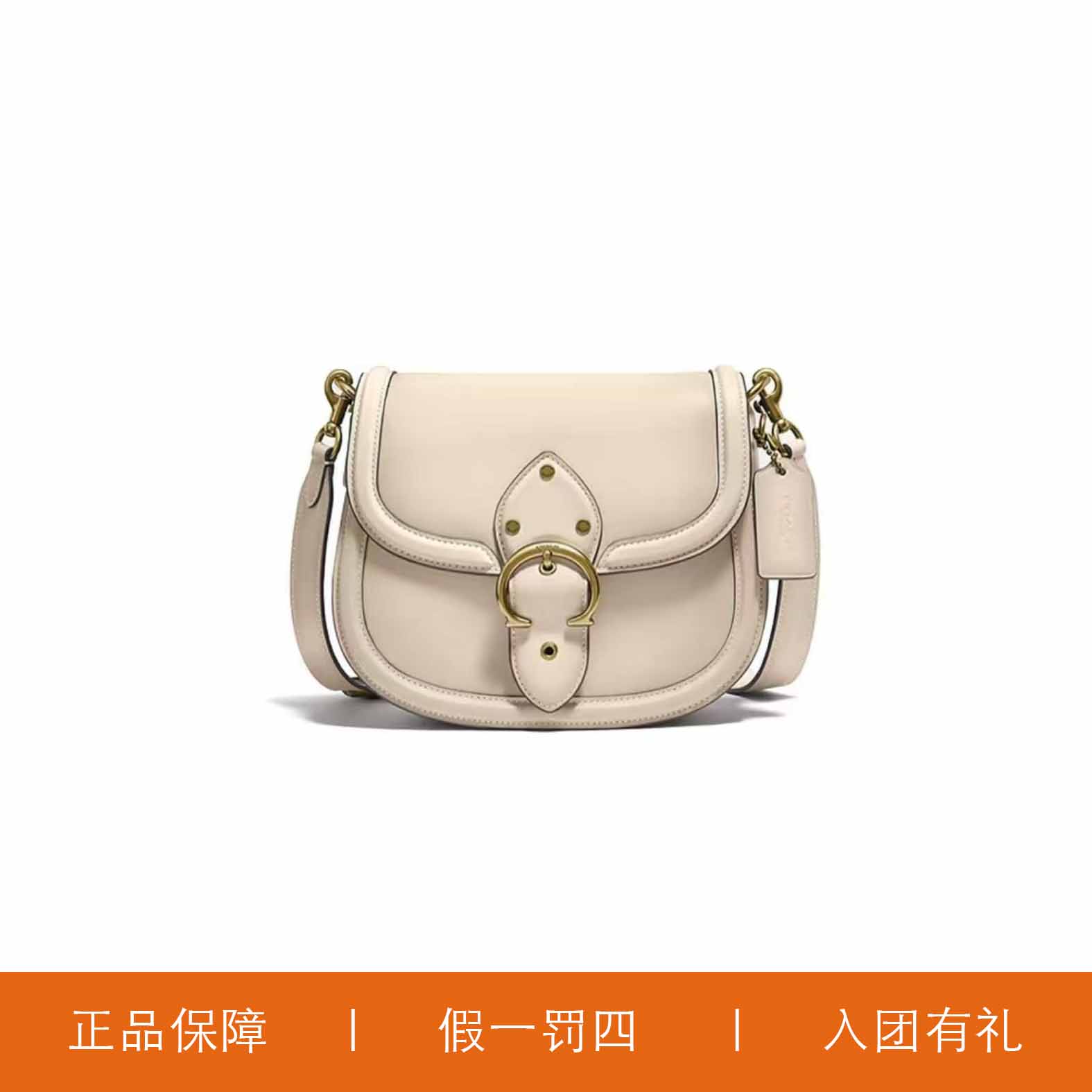 95新 COACH/蔻驰 蔻驰米白色C扣马鞍包/H8795/23X18X6