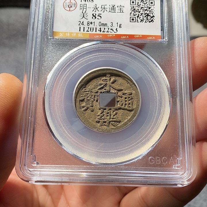 铜ZL评级盒子币一个2253